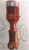 XBD5.0/15G－YBDL立式多级消防泵组